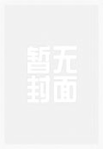 绝世风流小农民